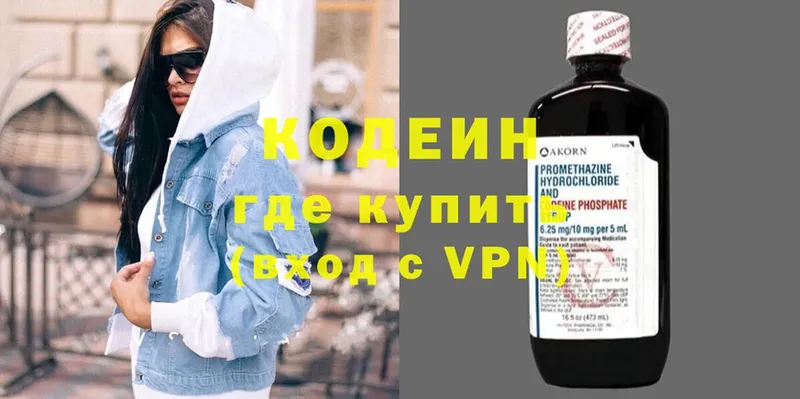 Кодеиновый сироп Lean напиток Lean (лин)  продажа наркотиков  Адыгейск 