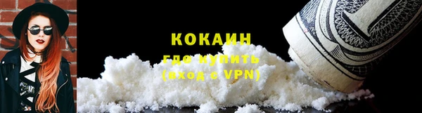 COCAINE Абаза