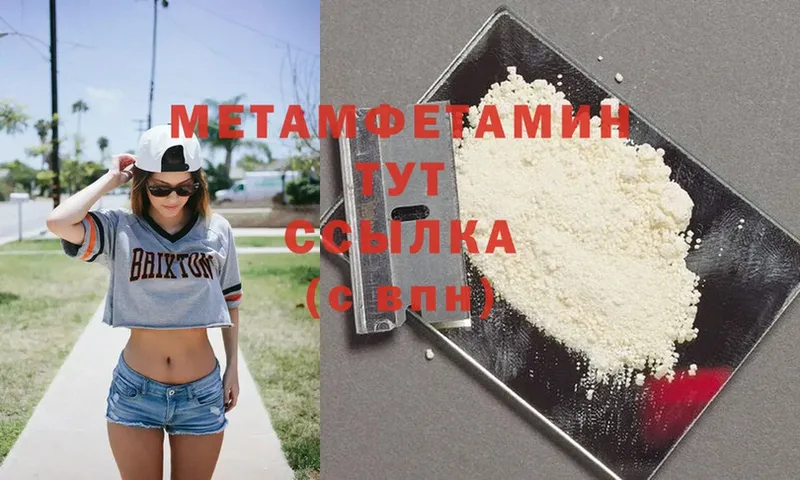 цены   Адыгейск  Первитин Methamphetamine 